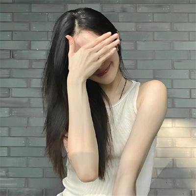 喜欢现在这样